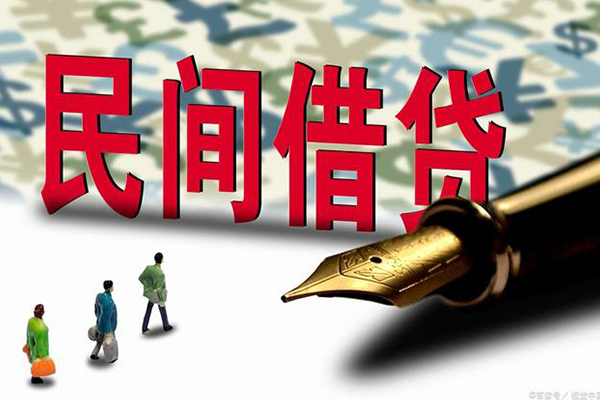 东莞应急哪里有民间借贷