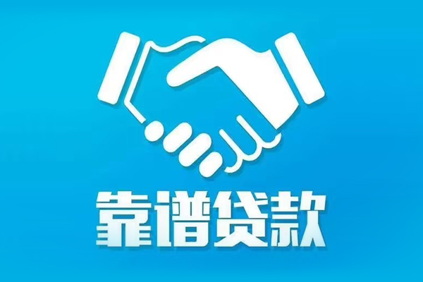 东莞应急私借贷款-东莞应急空放贷款当天下款-东莞应急信用贷款