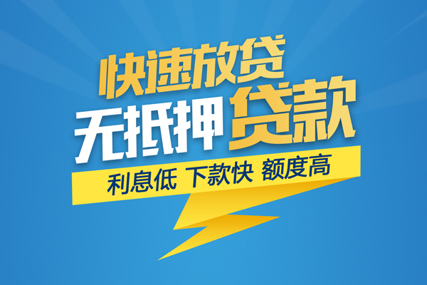 东莞应急无抵押身份证贷款-东莞应急私人借钱怎么收费-东莞应急私人24小时借钱