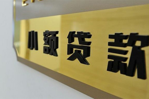 东莞应急民间借贷网