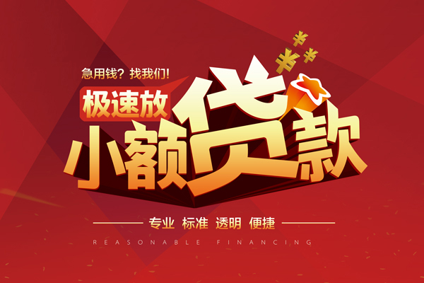 东莞应急短借私借空放-东莞应急私人空放借钱-东莞应急短借急用钱