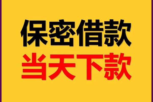 东莞应急私人短借-东莞应急空放贷款-东莞应急私借空放先息后本