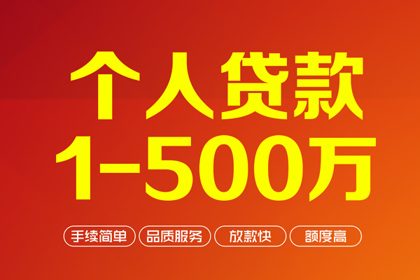 东莞应急身份证贷款电话-东莞应急民间短借-东莞应急私人24小时借钱
