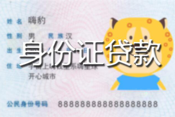 东莞应急应急贷款-东莞应急应急借钱空放-东莞应急抵押短借