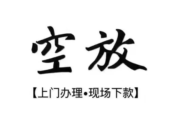 东莞应急贷款只要身份证贷款-东莞应急私人借钱电话-东莞应急抵押短借