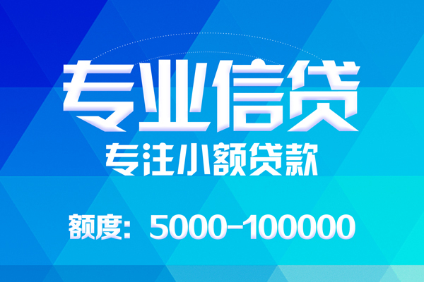 东莞应急哪里有私人借贷-东莞应急无抵押身份证贷款-东莞应急个人借贷好吗