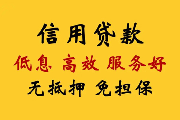 东莞应急私借空放直接上门-东莞应急身份证小额贷款-东莞应急小额信用贷款