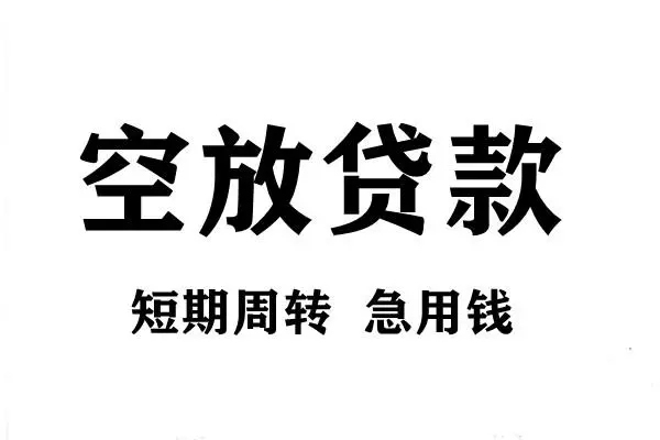 东莞应急私人空放联系方式