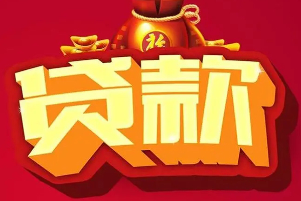 东莞应急全天候办理借款-东莞应急小额贷款地址-东莞应急哪有民间借贷