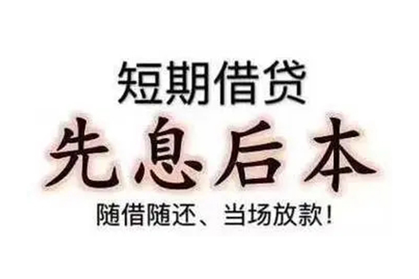 东莞应急哪里可以借钱