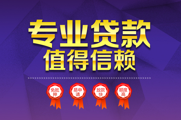 东莞应急个人借贷不查征信