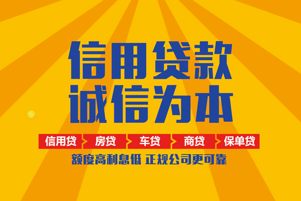东莞应急借款当天放款水钱-东莞应急小额贷款官网-东莞应急个人上门小额贷款
